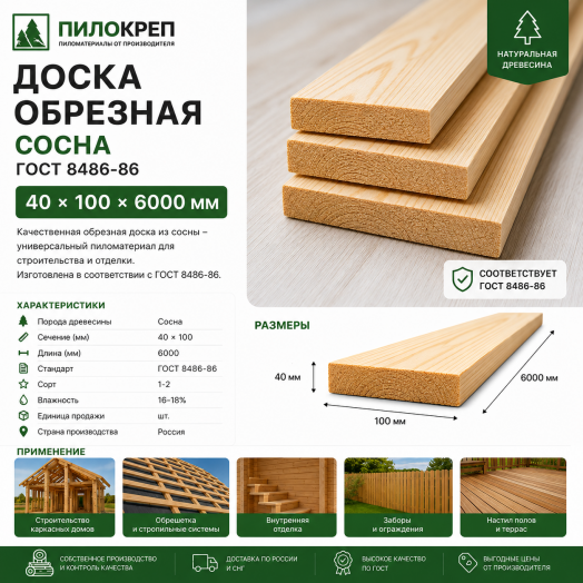 Доска обрезная из хвои 50x150x6000мм Сорт 2 Доска обрезная из хвои 50x150x6000мм Сорт 2