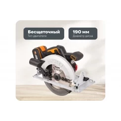 Аккумуляторная бесщеточная циркулярная пила WORX WX520 Аккумуляторная бесщеточная циркулярная пила WORX WX520