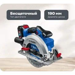 Бесщеточная циркулярная пила ЗУБР Профессионал 20В CPB-190-41 Бесщеточная циркулярная пила ЗУБР Профессионал 20В CPB-190-41