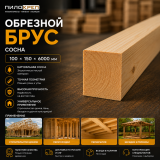 Обрезной брус из хвои 100х150х6000мм ГОСТ Обрезной брус из хвои 100х150х6000мм ГОСТ